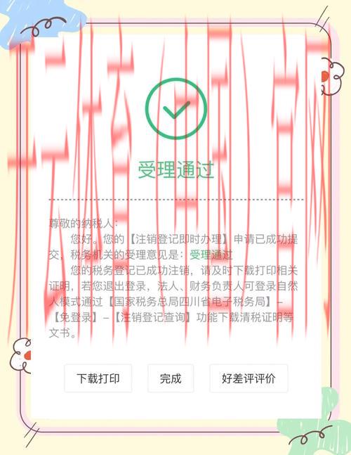 体育皇冠怎么注销, 体育皇冠账户注销全攻略：一步步教你轻松完成注销流程