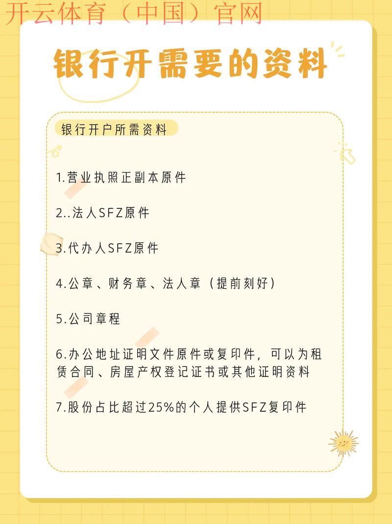 皇冠信用体育怎么开户, 最新皇冠信用体育开户流程详解及注意事项分享
